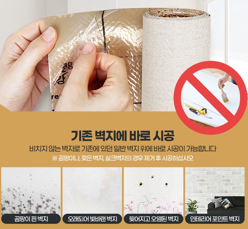 단열벽지 도배삼중지 풀바른 이케아 벽방풍 붙이는 폼블럭 폼벽지 방한 50cmX2.5m 이미지 7