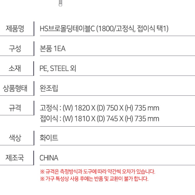 접이식 브로몰딩 행사용테이블 행사용탁자 행사테이블 1800X700 - 상세 이미지 4