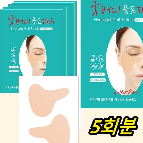 햇빛차단패치 골프얼굴패치 uv 자외선차단테이프 - 메인 이미지