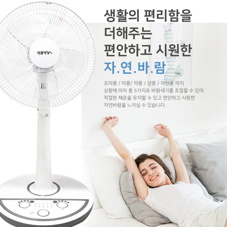 안방 가정용선풍기 발터치 쿨 시원한 거실 매장 선풍기 - 상세 이미지 2