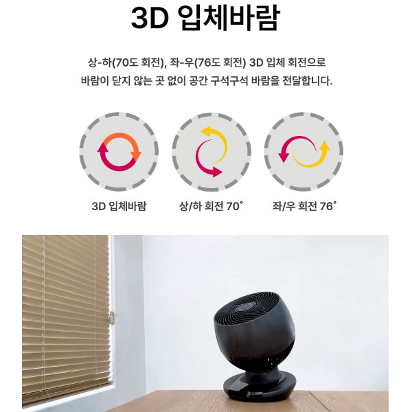 파세코 써큘레이터 10인치 에어 선풍기 공기순환기 BLDC PCF50000 블랙그레이 저소음 탁상용 회전