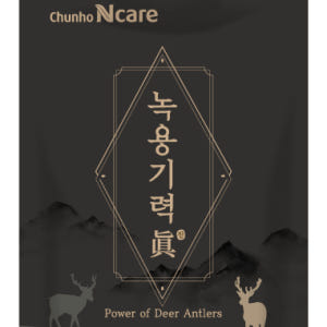 녹용 기력진 천호엔케어 천호식품 맛있게 먹은 솔직 후기 - 상품 이미지 4