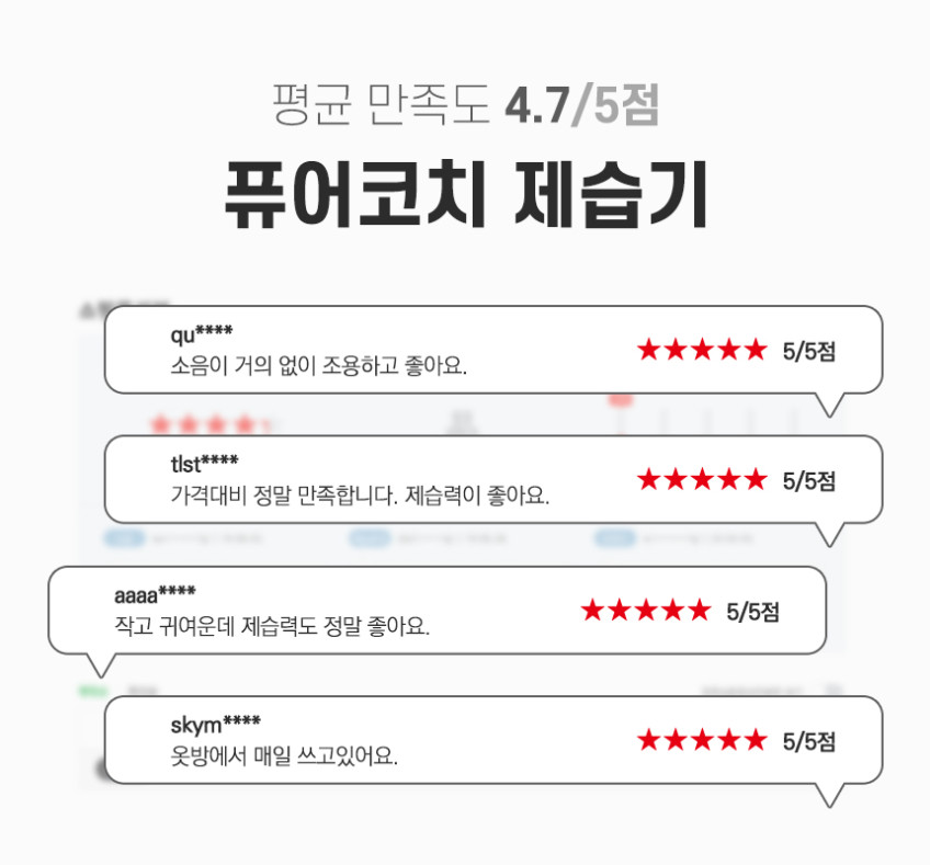 퓨어코치 DH750 저소음 원룸 미니 제습기 자취생 옷방 습기제거 저전력 판매처 상세 정보 이미지 1