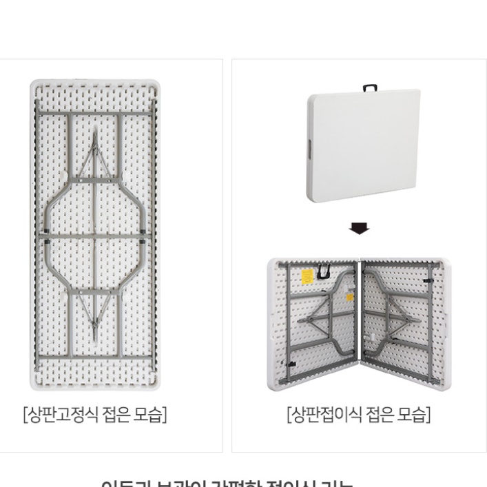 접이식 브로몰딩 행사용테이블 행사용탁자 행사테이블 1800X700 이미지 8