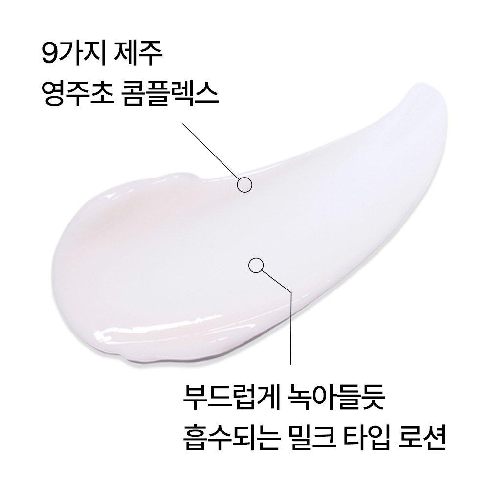 이니스프리 퍼펙트 9 인텐시브 로션 160mL - 상세 이미지 5