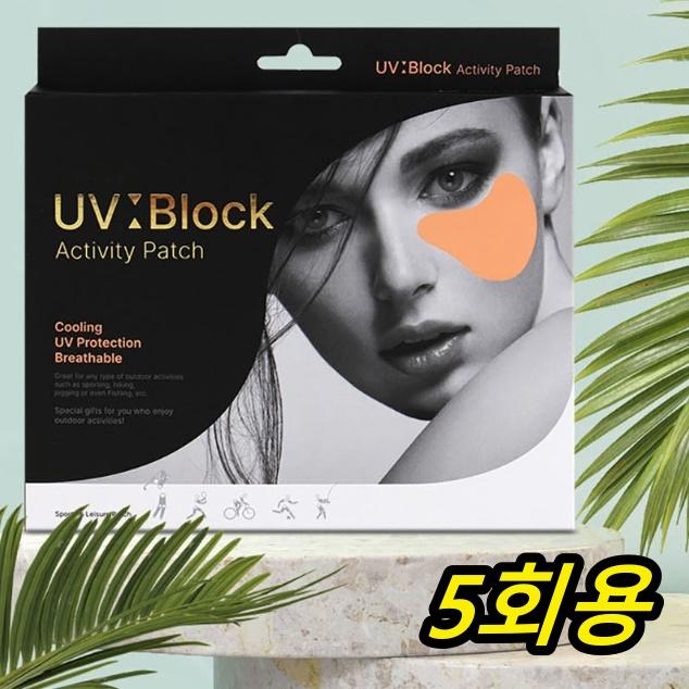 골프얼굴패치 uv 자외선차단테이프 햇빛차단패치 - 메인 이미지
