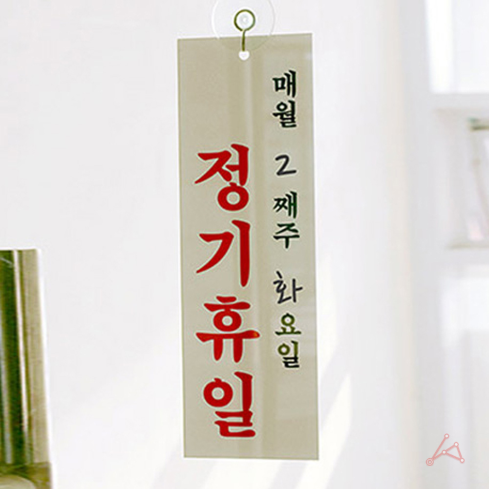 휴무 안내문 안내 정기휴무 정기휴일 안내판 표시 - 상세 이미지 4