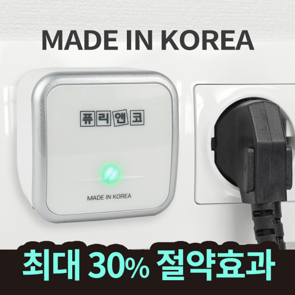 퓨리앤코 전기뚝 전기절감기 24시간 절약기 누전 차단기 요금절약 대기전력 절전기 콘센트 - 상세 이미지 2