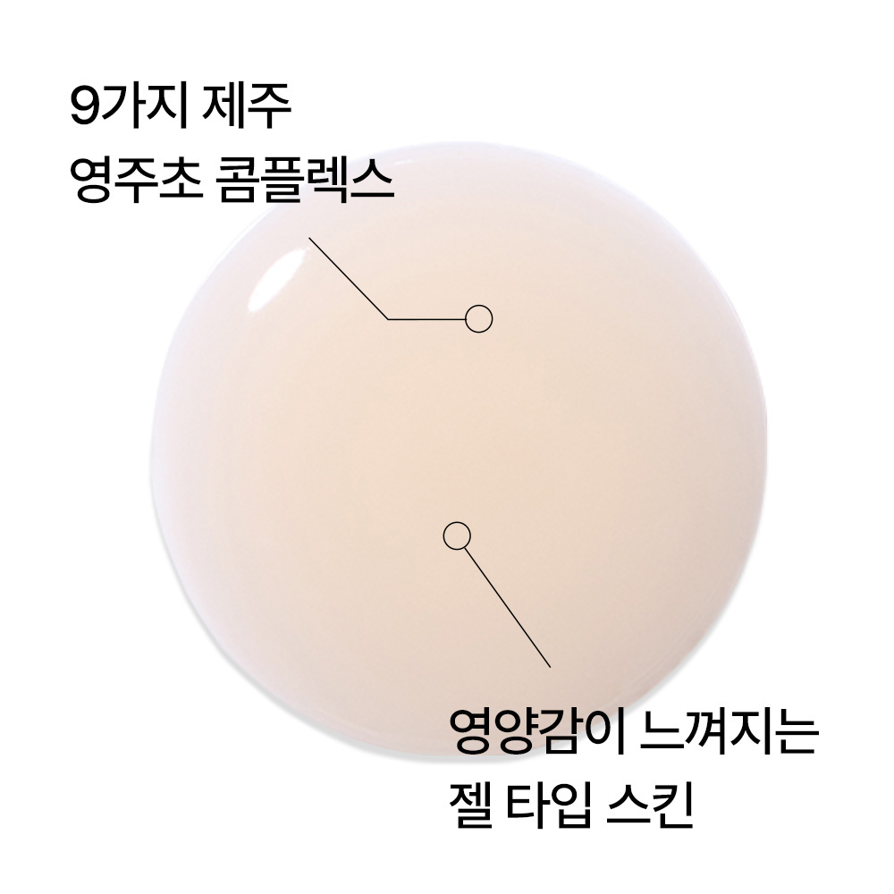 이니스프리 퍼펙트 9 인텐시브 기획 2종 세트 - 상세 이미지 4