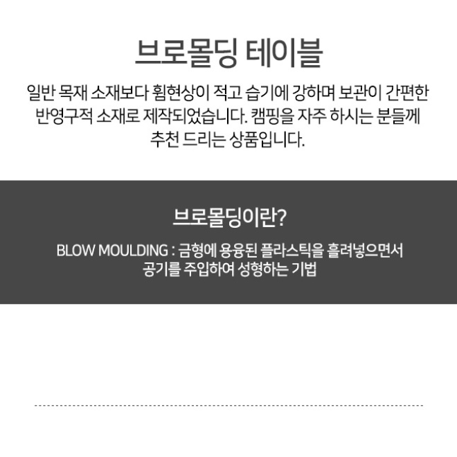 접이식 브로몰딩 행사용테이블 행사용탁자 행사테이블 1800X700 이미지 7
