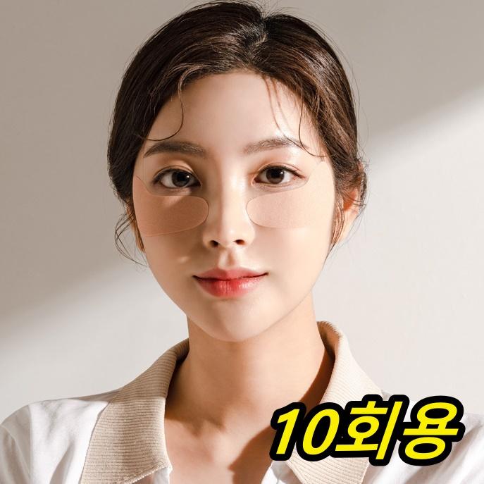 햇빛차단패치 uv 골프얼굴패치 자외선차단테이프 - 메인 이미지
