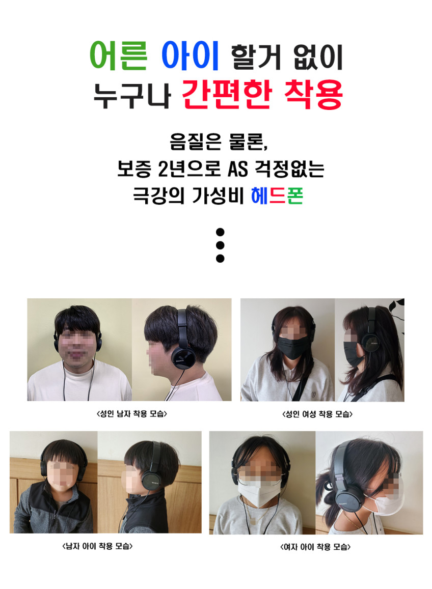 소니 MDR-ZX110 유선 헤드폰 성인 키즈 헤드셋 길이 조절 접이식 어린이 헤드폰 판매처 상세 정보 이미지 2