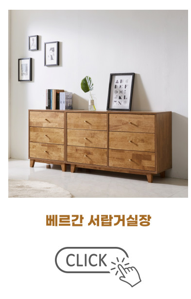 프레비아 75인치 85인치 티비장 북유럽원목거실장 tv다이서랍장 판매처 상세 정보 이미지 3