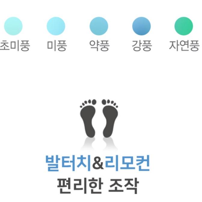 안방 가정용선풍기 발터치 쿨 시원한 거실 선풍기 1+1 이미지 8