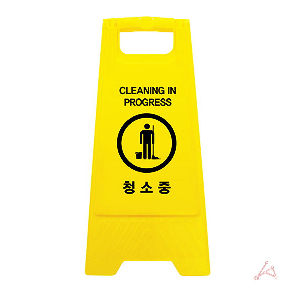 청소중 표지판 화장실 청소 표시 문구 안내 안내판 - 상세 이미지 5