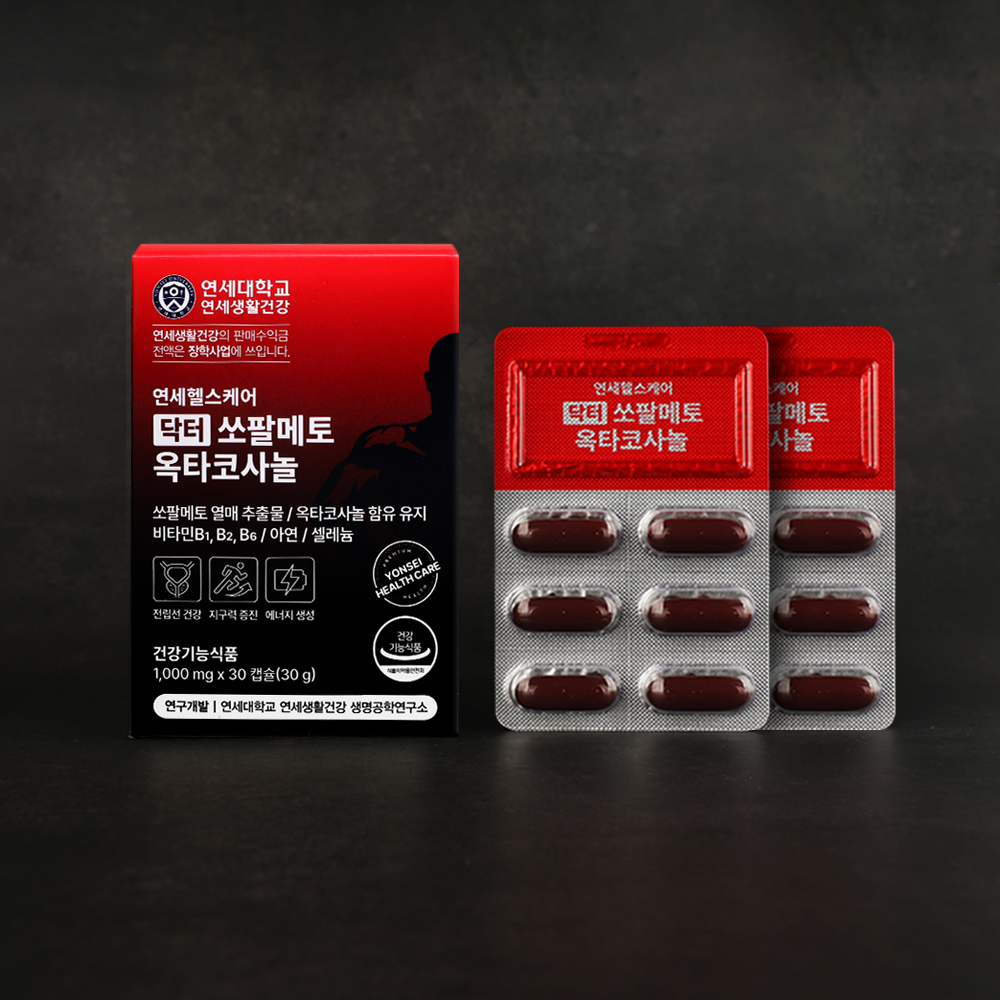 연세 닥터 쏘팔메토 옥타코사놀 전립선건강 영양제 [K리그 1등 후원] - 상세 이미지 3