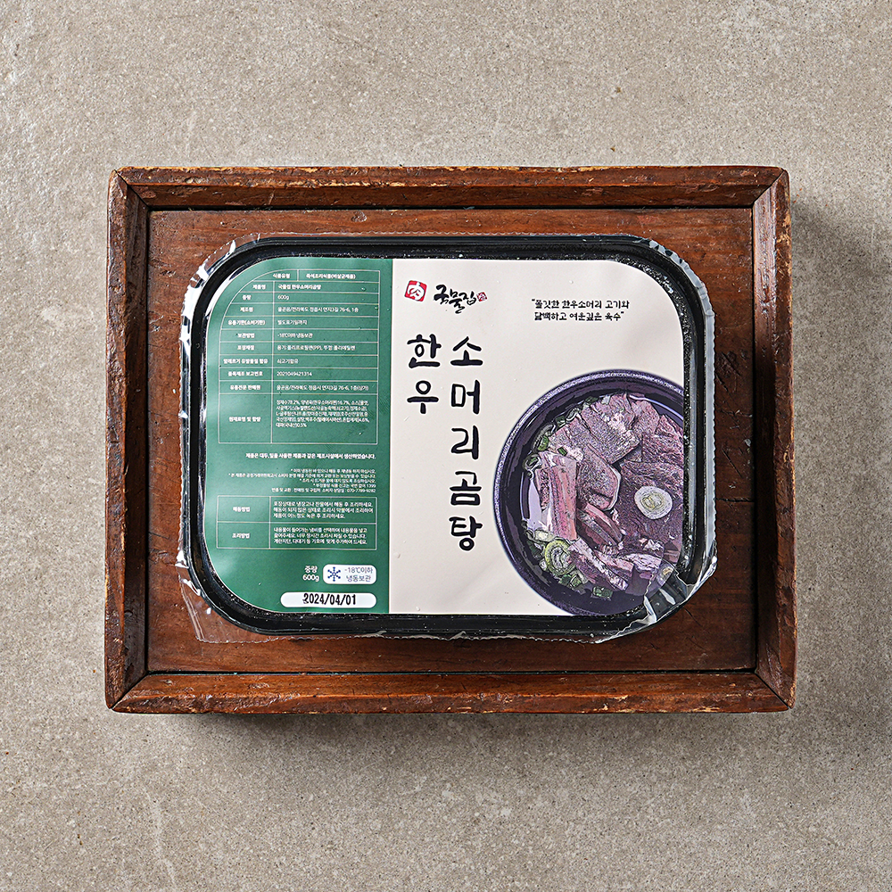 한우소머리곰탕 소머리곰탕 2팩 600g 이미지 8