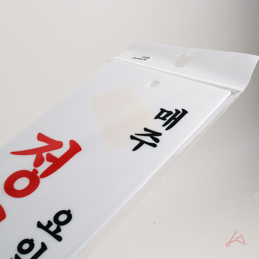 휴무 안내문 안내 정기휴무 정기휴일 안내판 표시 - 상세 이미지 2