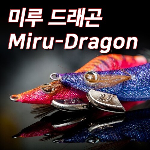 쯔리겐 미루드래곤 2.5호 케이무라 이카메탈 한치 수평 에기 오모리그 - 상세 이미지 2