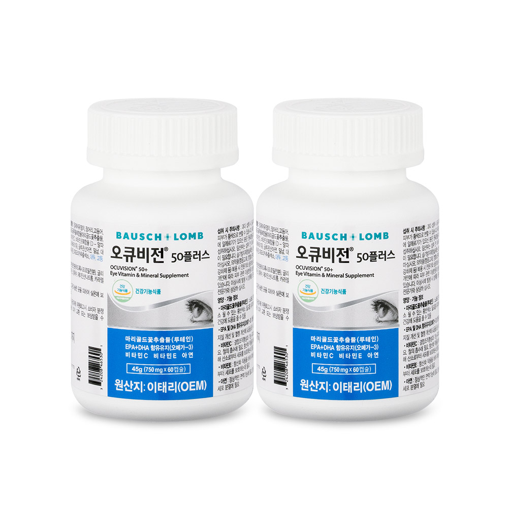바슈롬 오큐비전 루테인 비타민 미네랄 50플러스 2개월분 이미지 2