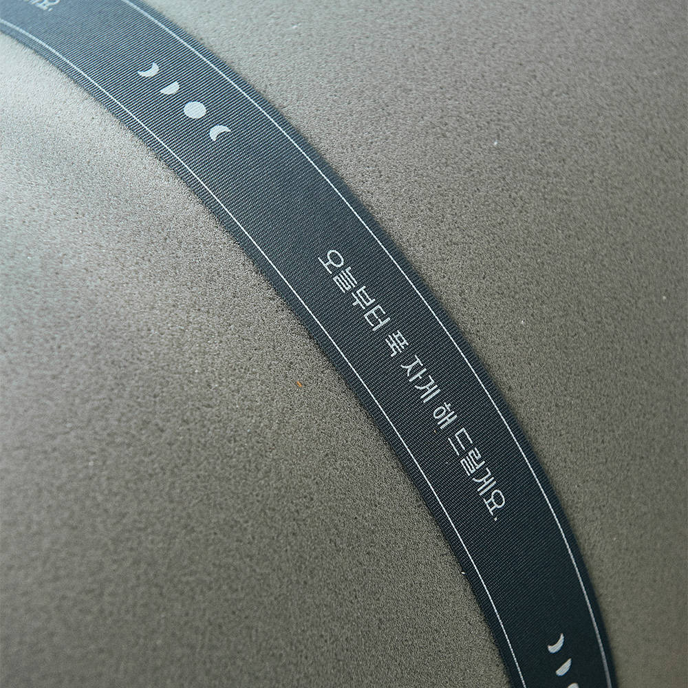 송이토퍼 보관용 스트랩