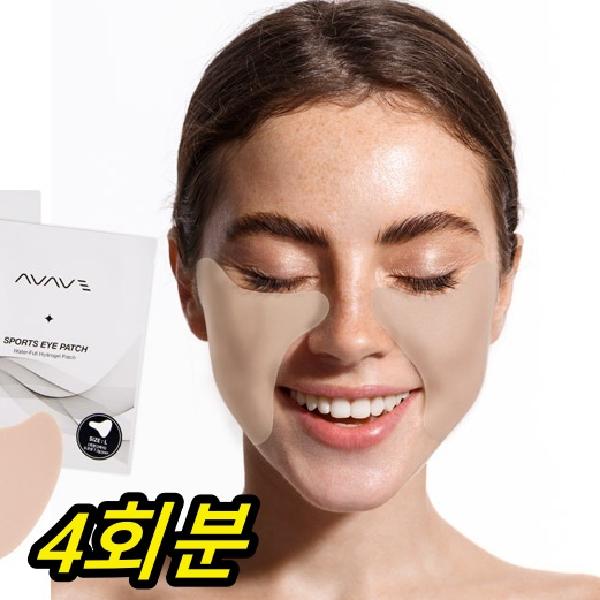 골프얼굴패치 uv 햇빛차단패치 자외선차단테이프 - 메인 이미지