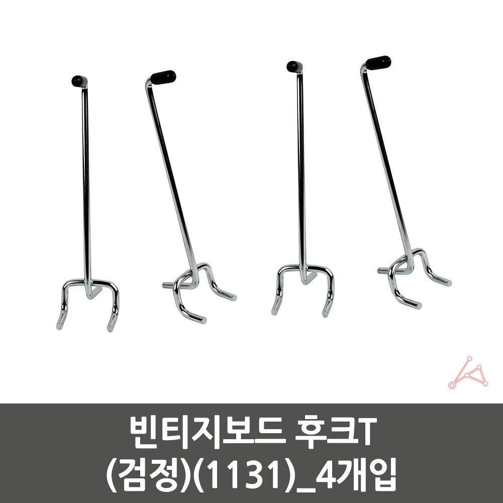 타공판 고리 타공 후크 일자 진열 악세사리 4p T자 - 상세 이미지 3