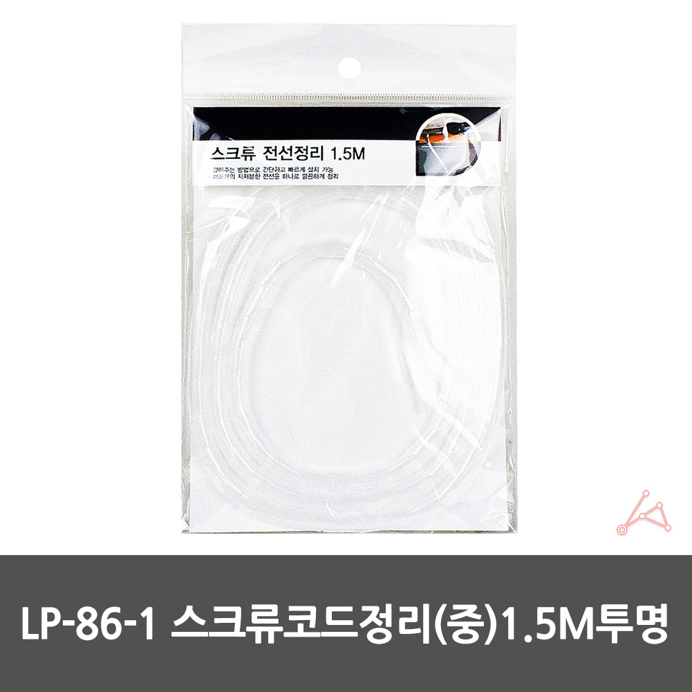 모니터 선정리 바닥 인터넷 사무실 컴퓨터 랜선정리 중형 - 상세 이미지 3