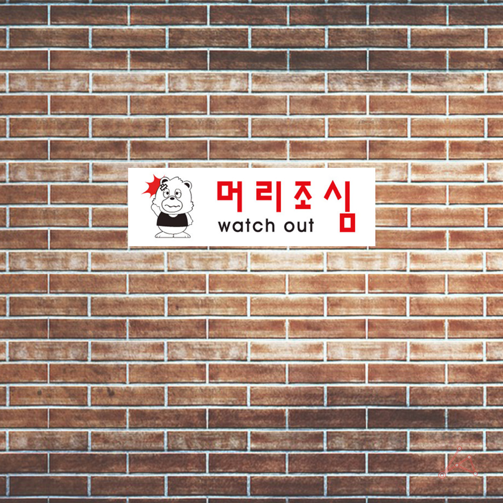 머리조심 표지판 표시 표지 문구 안내 팻말 안내판 - 상세 이미지 4
