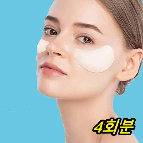 골프얼굴패치 눈밑자외선차단패치 uv패치 - 메인 이미지