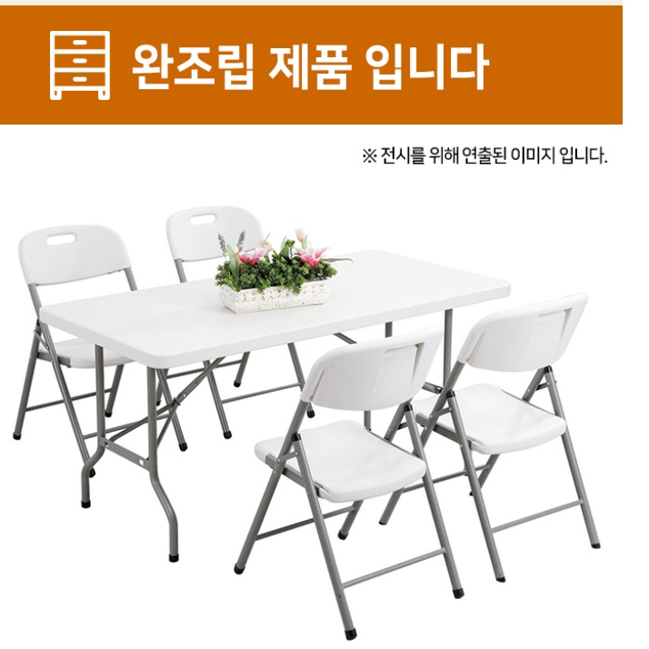 접이식 브로몰딩 행사용테이블 행사용탁자 행사테이블 1800X700 - 상세 이미지 2