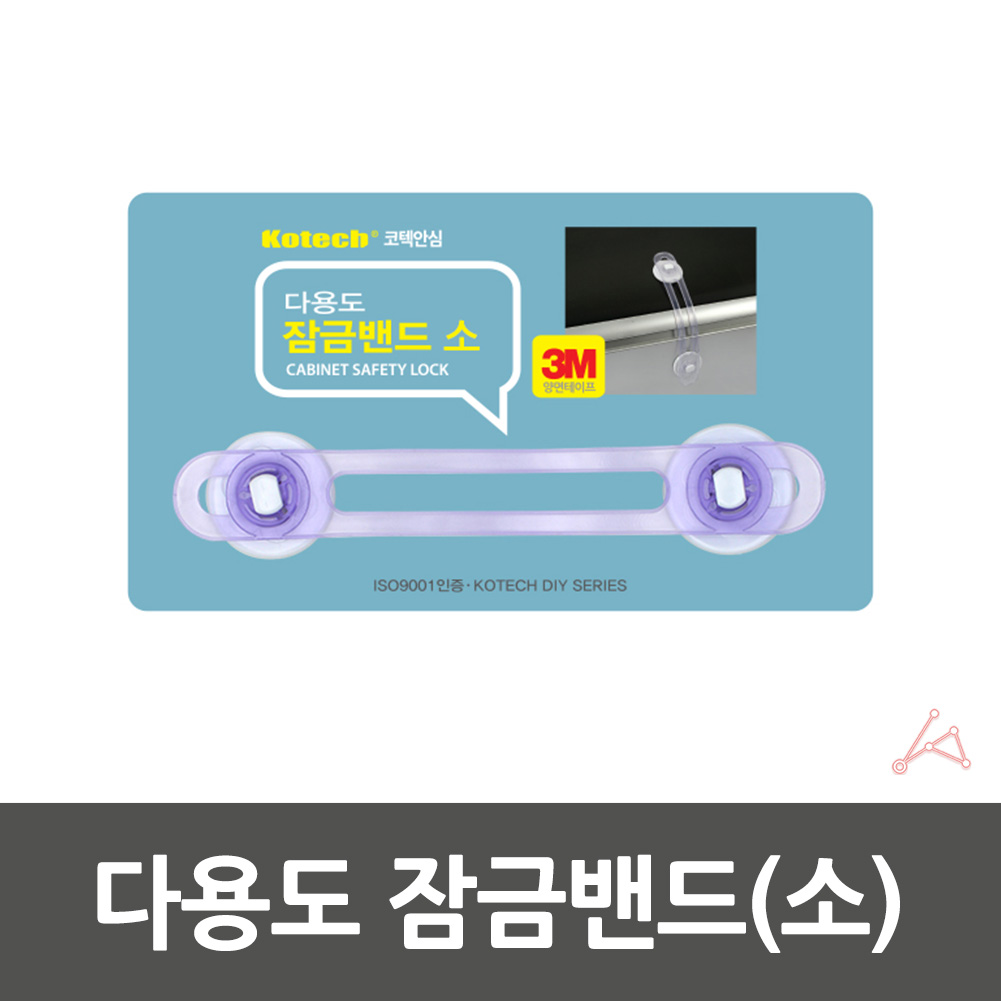 아기 문 열림방지 서랍 서랍장 싱크대 냉장고 잠금 장치 B - 상세 이미지 3
