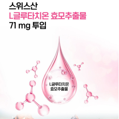 한미양행 L 글루타치온 비타민C 효모추출물 피쉬콜라겐 피부 건강 영양 30포, 3개 이미지 4