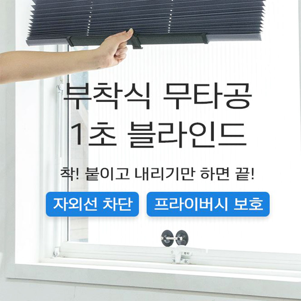 무타공 버티컬 블라인드 창문 햇빛가리개 거실커튼 브라인드 베란다 햇볕 브라인더