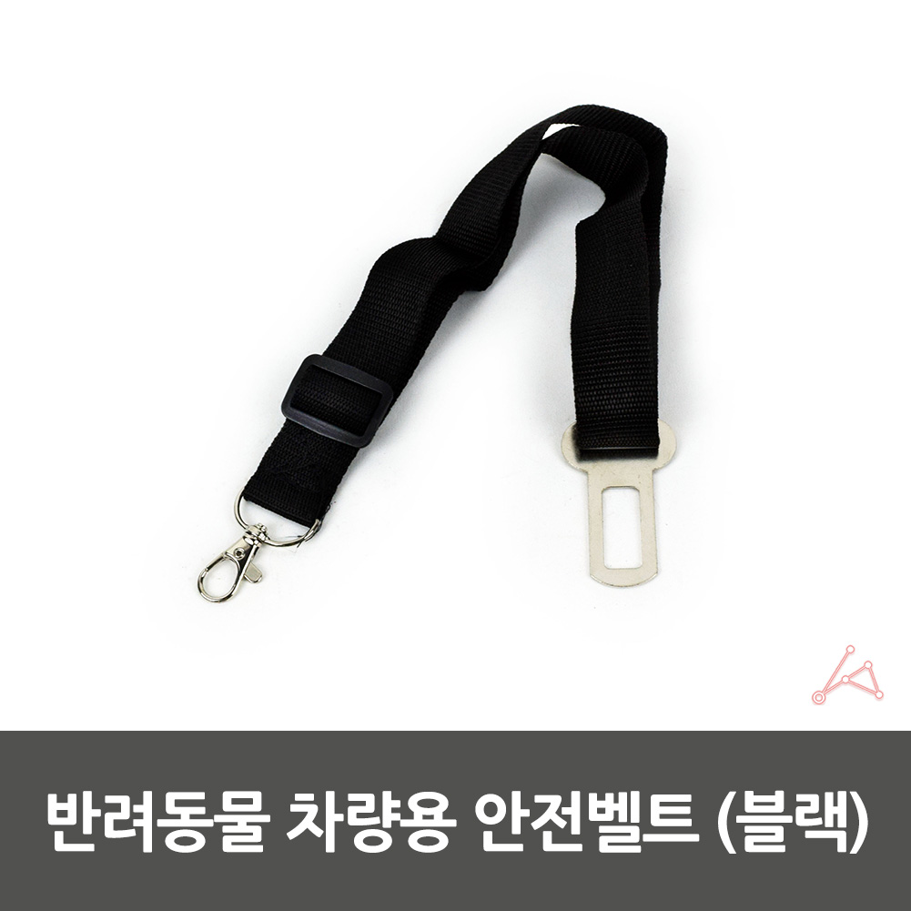 애완견 안전벨트 자동차 강아지 반려견 애견 안전고리 - 상세 이미지 4