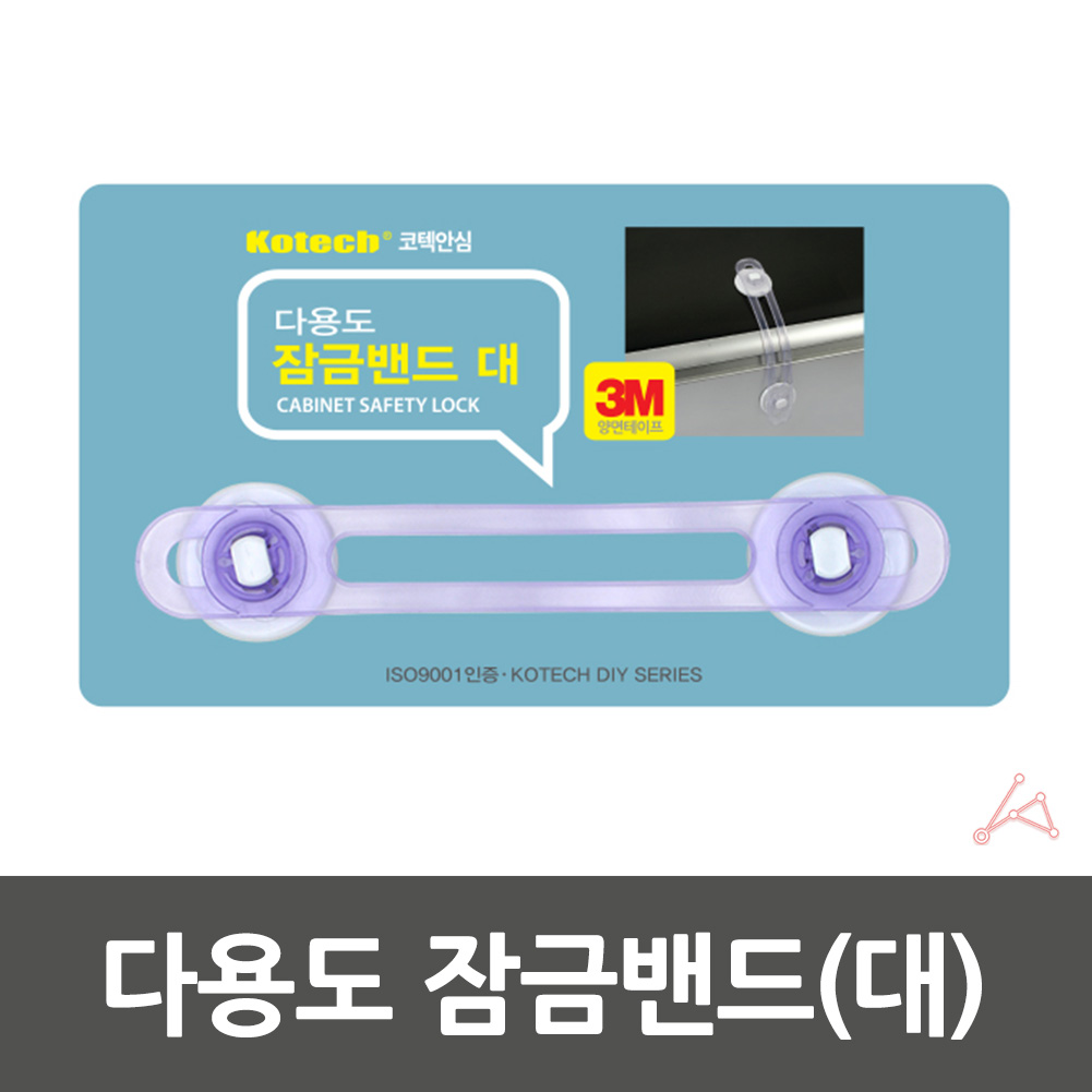 아기 문 열림방지 서랍 서랍장 싱크대 냉장고 잠금 장치 A - 상세 이미지 3