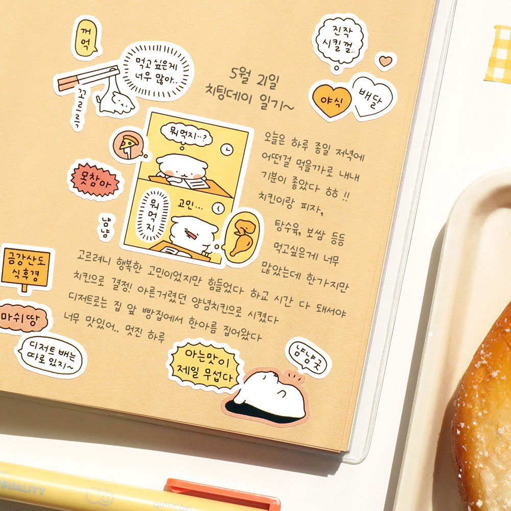 아이코닉 이겨낸다 말풍선 스티커팩 (다꾸 폰꾸 폴꾸 홀로그램 다이어리 Z플립 아이폰)