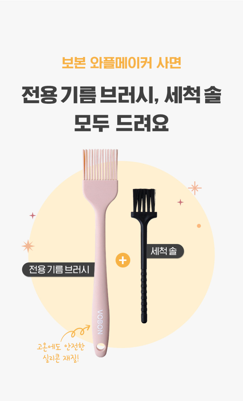 보본 와플메이커 샌드위치메이커 와플기계 와플기 붕어빵 크룽지 누룽지 기계 VB-WM06MK 판매처 상세 정보 이미지 2