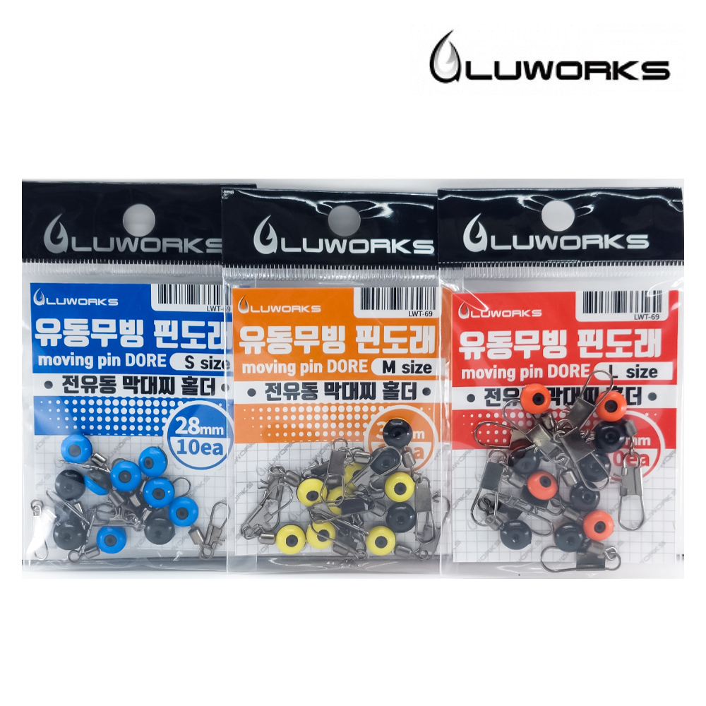 루웍스 LWT-69 유동무빙 핀도래 전유동 막대찌 홀더 - 상세 이미지 2
