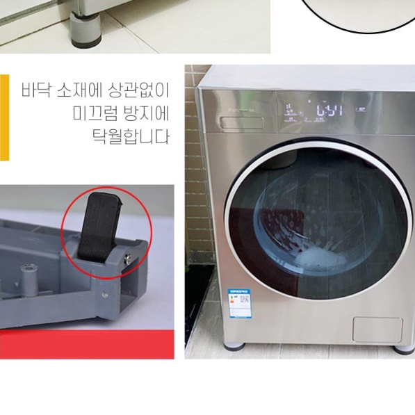 드럼 세탁기 흔들림 방지 세탁기발판 건조기소음방지패드 - 상세 이미지 5