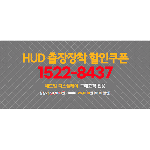 GPSHUD GPS 속도계 로드메이트 헤드온 GM300 헤드업디스플레이 차량속도계 차량용 HUD - 상세 이미지 2