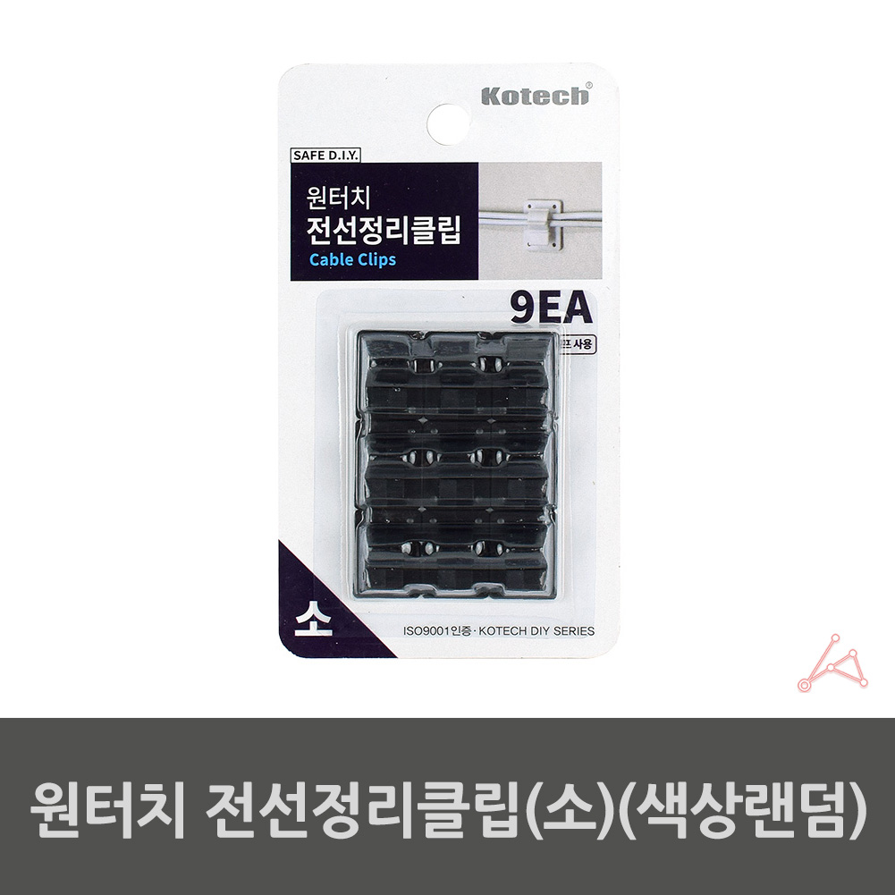 랜선 벽고정 전선 고정핀 전기선 고정 케이블 선정리 클립 - 상세 이미지 3