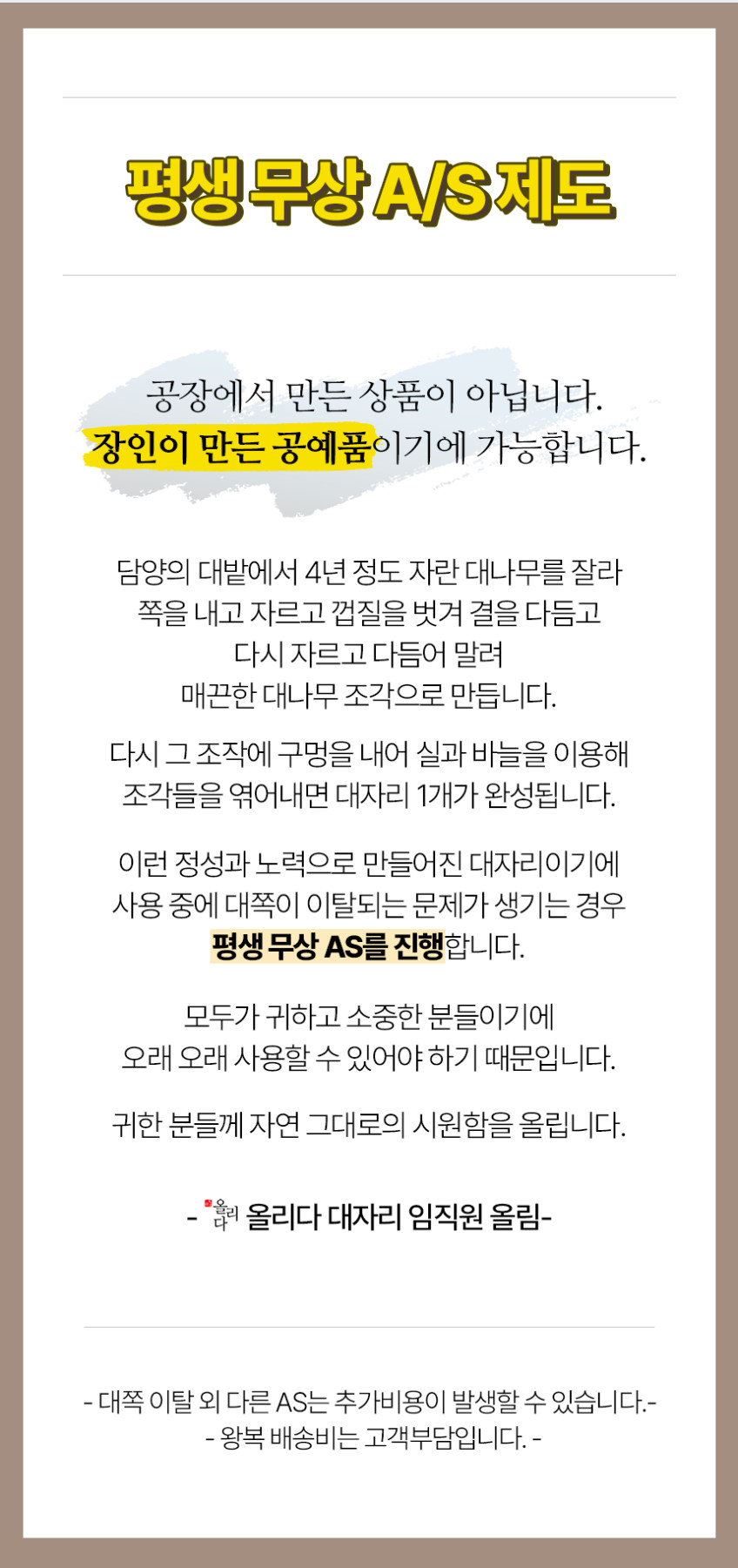 올리다 대나무 돗자리 대자리 대나무자리 침대 여름 담양 국산 매트 민무늬 1인용 판매처 상세 정보 이미지 3