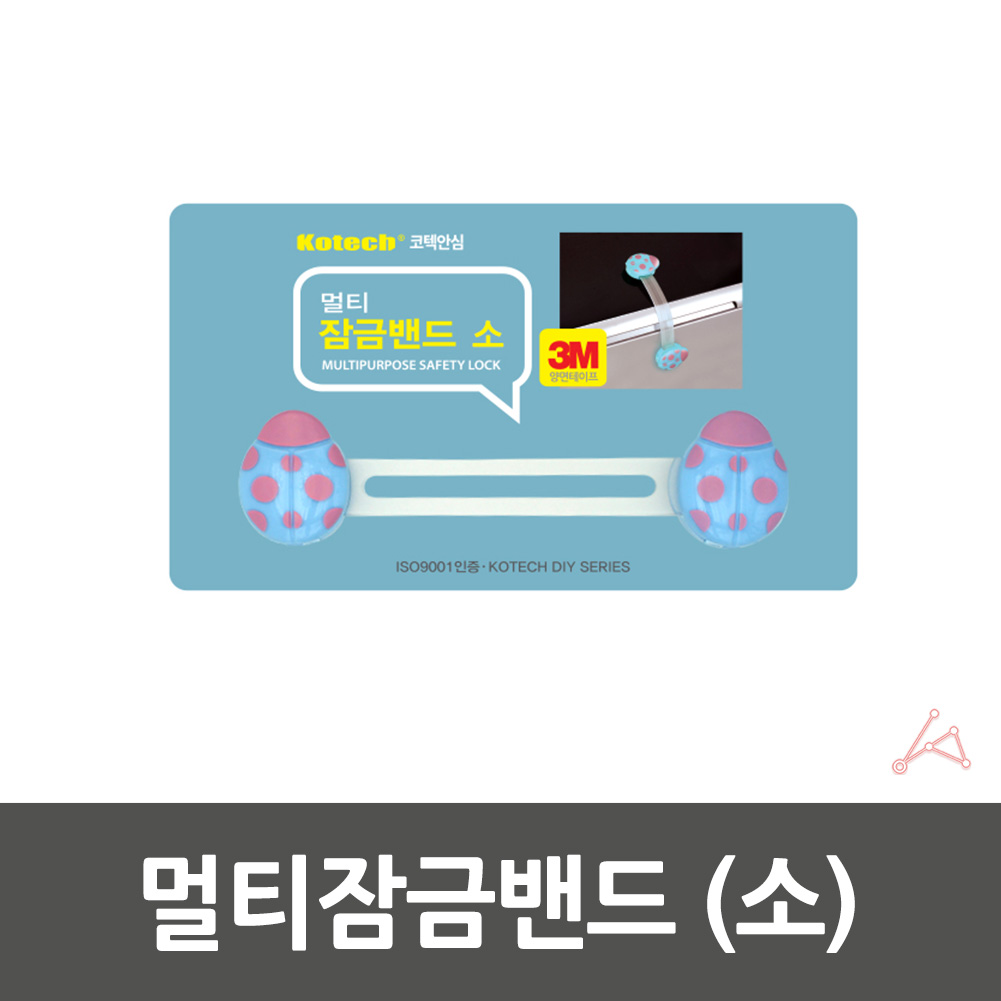 아기 문 열림방지 서랍 서랍장 싱크대 냉장고 잠금 장치 D - 상세 이미지 3