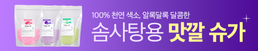 퍼플래빗 솜사탕기계 솜사탕메이커 가정용 제조기 베이직패키지 판매처 상세 정보 이미지 1