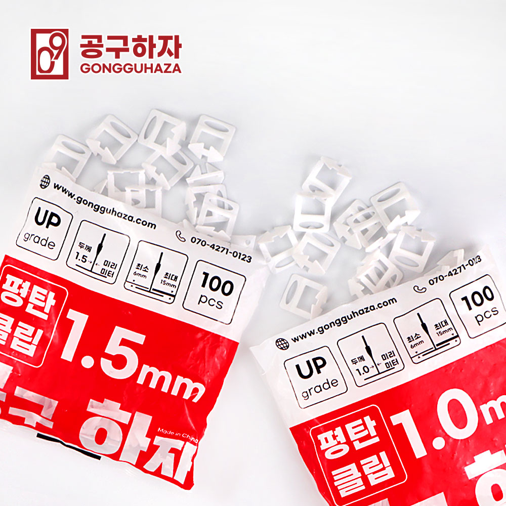 공구하자 타일수평작업 바닥시공 타일평탄 평탄클립 0.35mm 100개입 - 상세 이미지 3