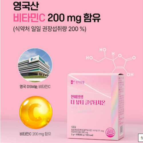 한미양행 L 글루타치온 비타민C 효모추출물 피쉬콜라겐 피부 건강 영양 30포, 3개 이미지 2
