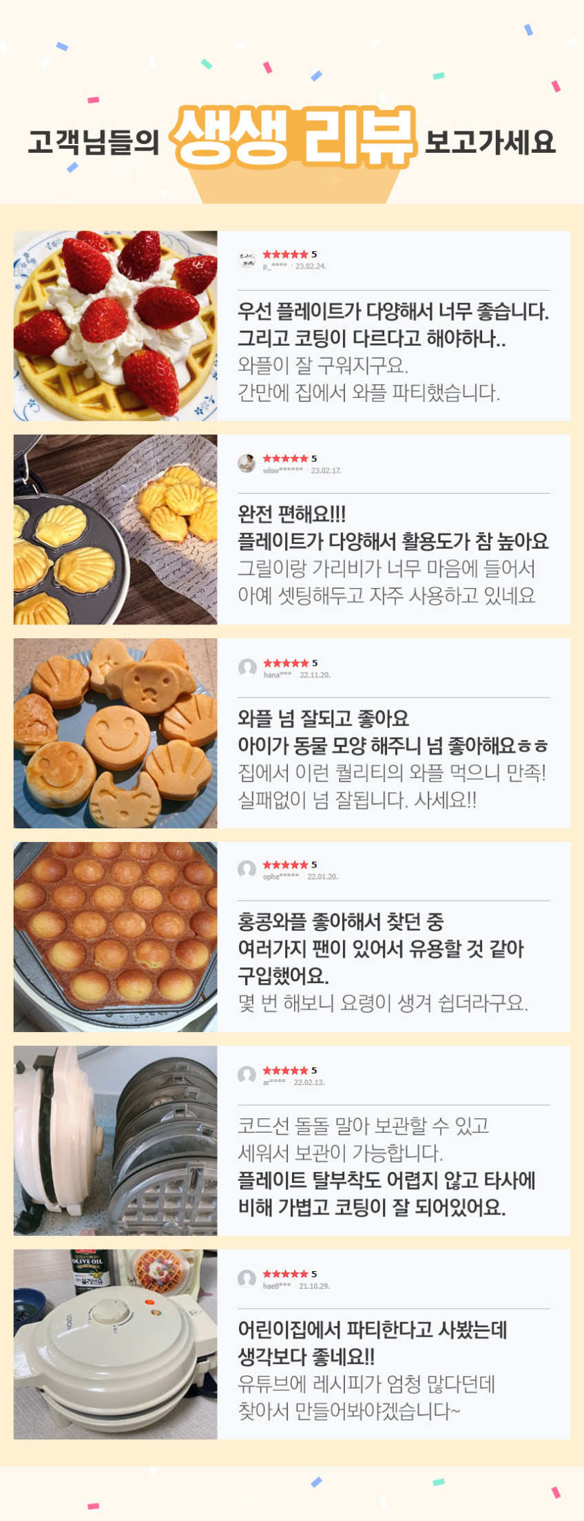 보본 와플메이커 샌드위치메이커 와플기계 와플기 붕어빵 크룽지 누룽지 기계 VB-WM06MK 판매처 상세 정보 이미지 3