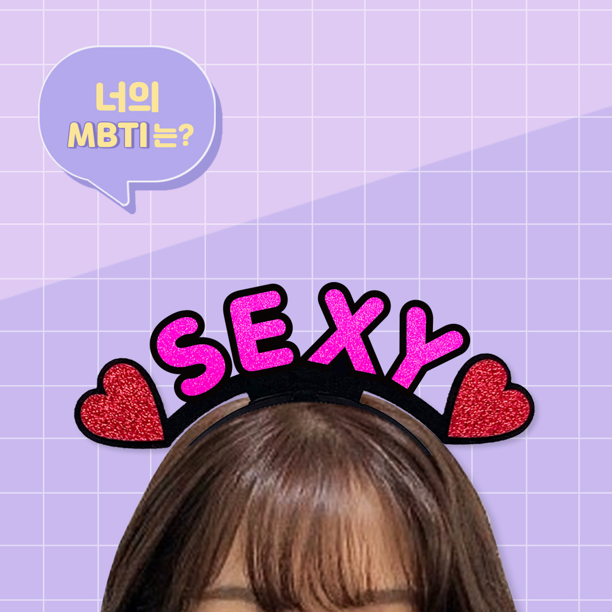 MBTI 라인스탠딩머리띠 셀프사진관 소품 - 상세 이미지 3