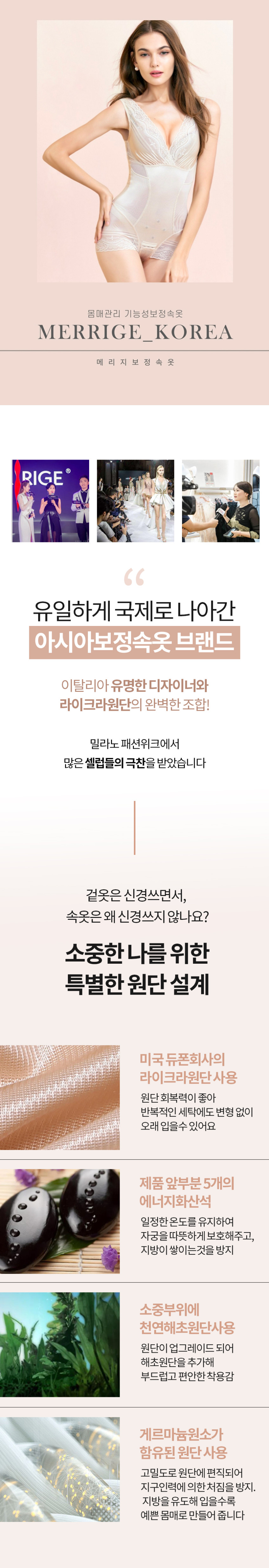 MERRIGE메리지3096 바디쉐이퍼 뱃살커버 여름보정속옷 올인원속옷 판매처 상세 정보 이미지 2